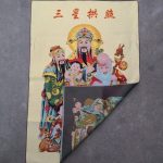 Art Feng Shui, toile des trois Fu Shu Lou, énergie positive